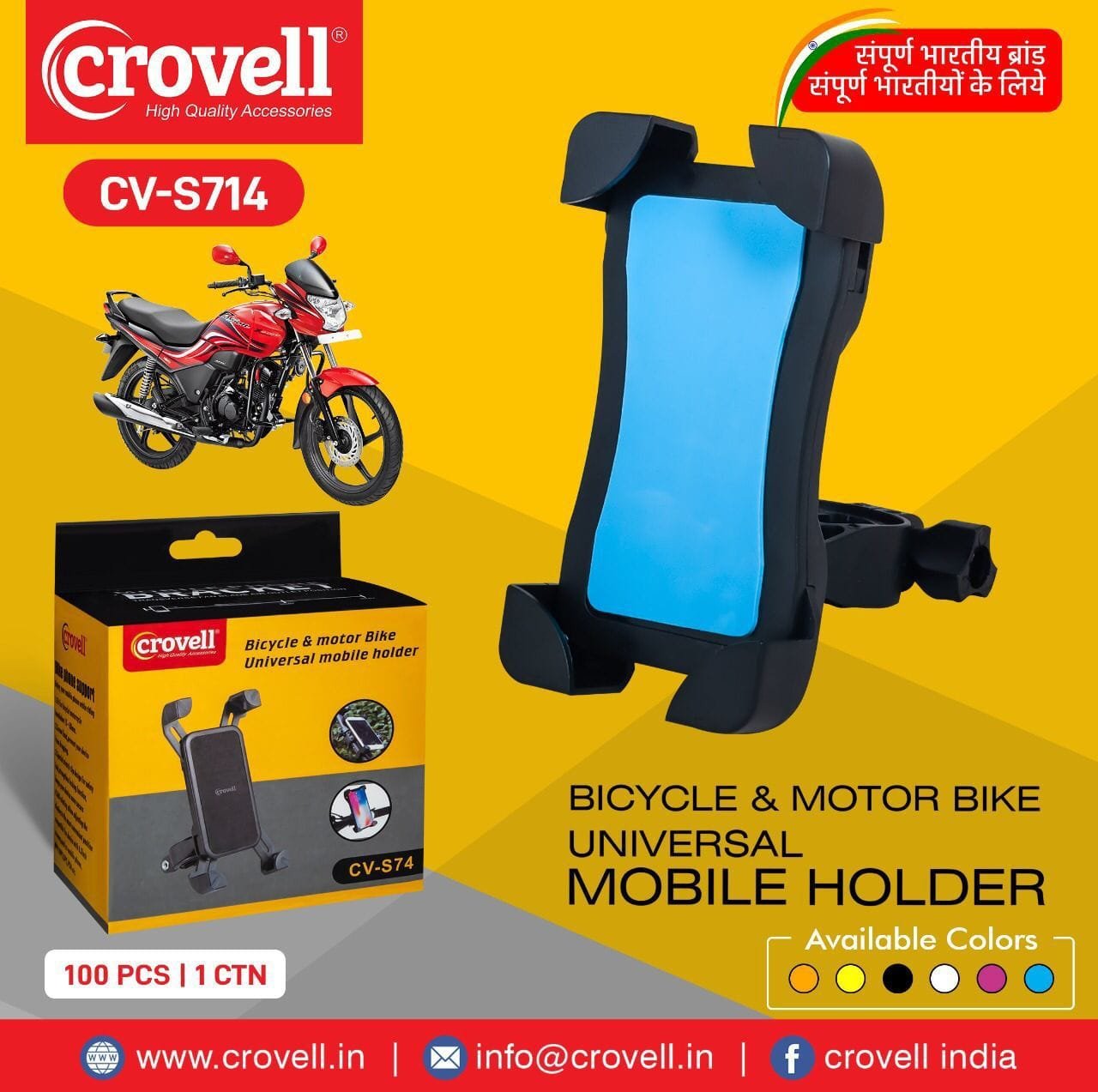 Bike Mobile Holder