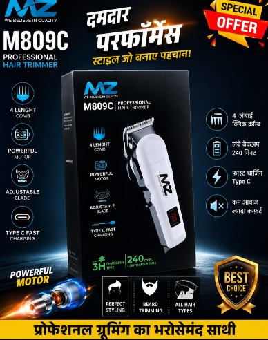 MZ Trimmer